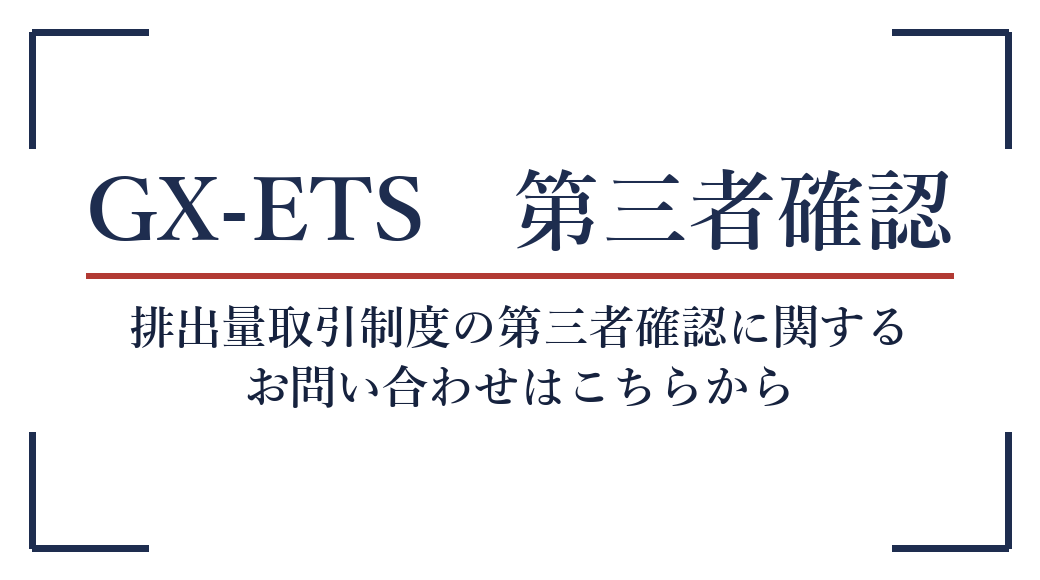 GXバナー